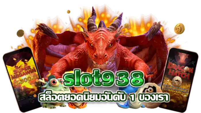 slot938